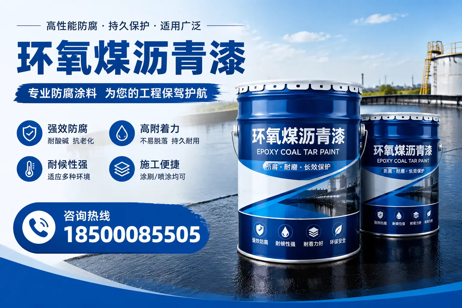 环氧煤沥青漆与其他漆类的比较，滦平用户的选择依据