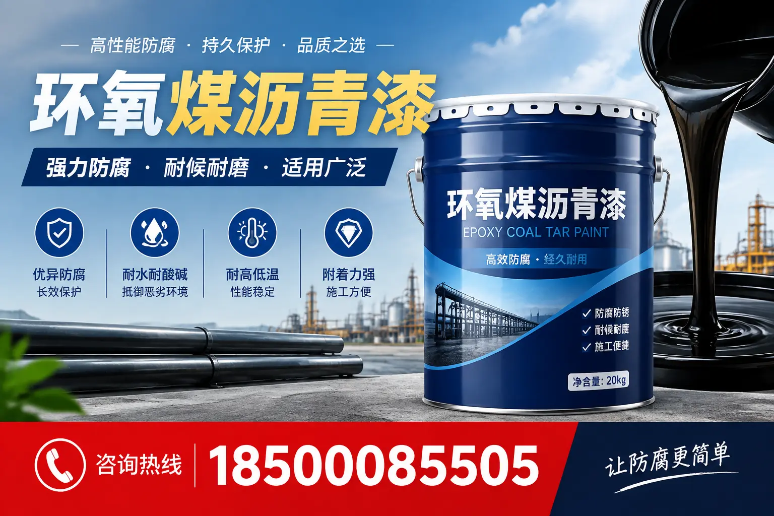 环氧煤沥青漆在不同气候条件下的表现分析，滦平适用性