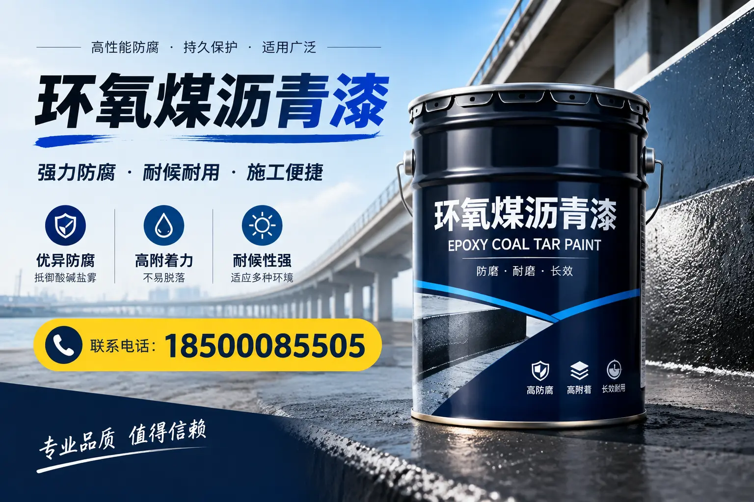 环氧煤沥青漆的施工方法与注意事项，确保在滦平顺利完成