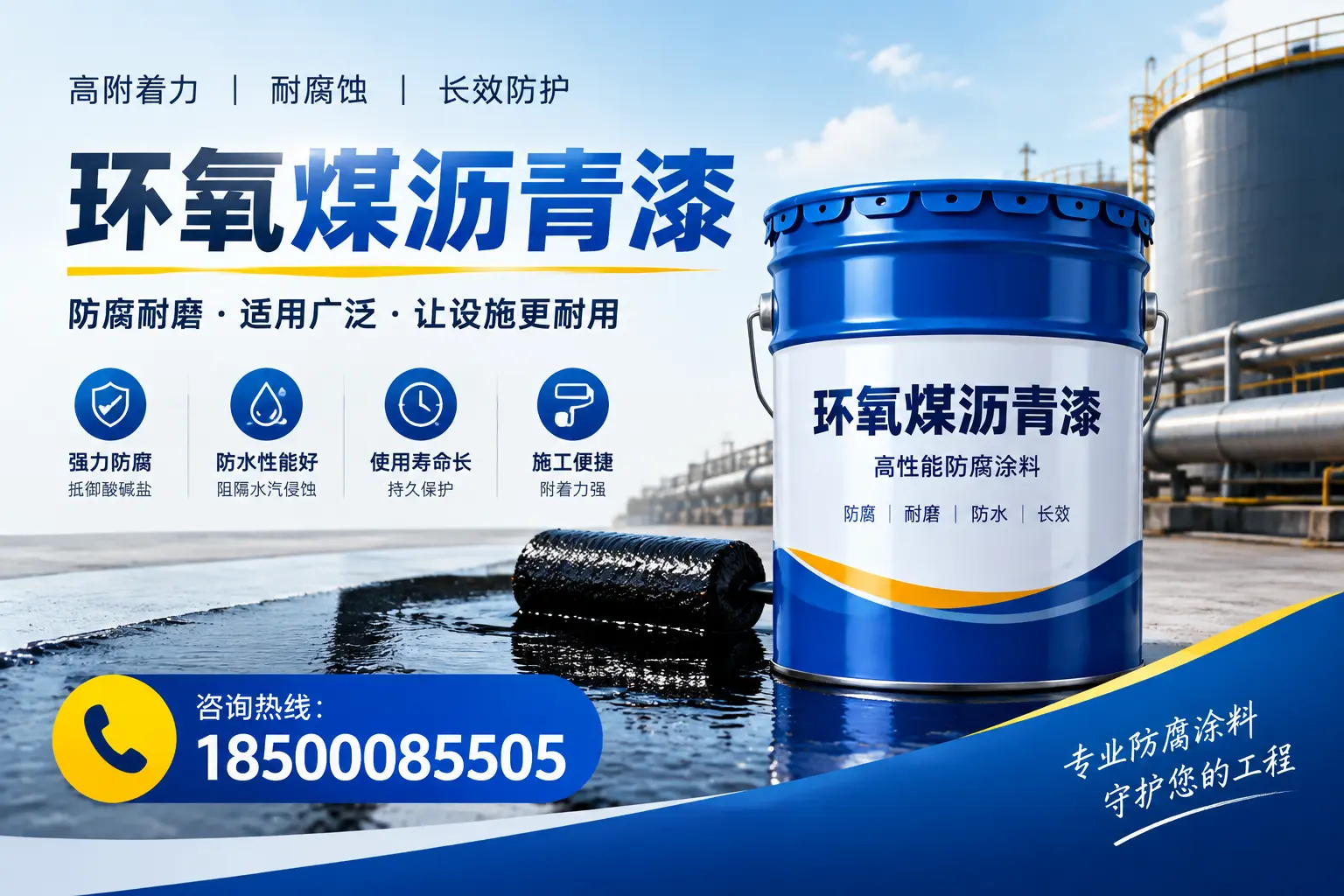 环氧煤沥青漆与其他涂料的对比分析，助力滦平企业决策